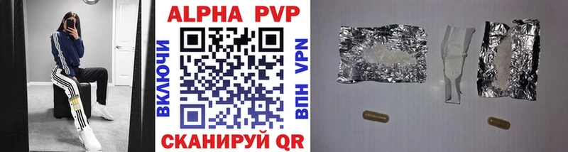 Alpha-PVP СК КРИС  сайты даркнета какой сайт  Сибай 