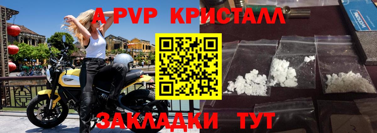 Альфа ПВП крисы CK  APVP  Alpha-PVP Соль  Сибай 