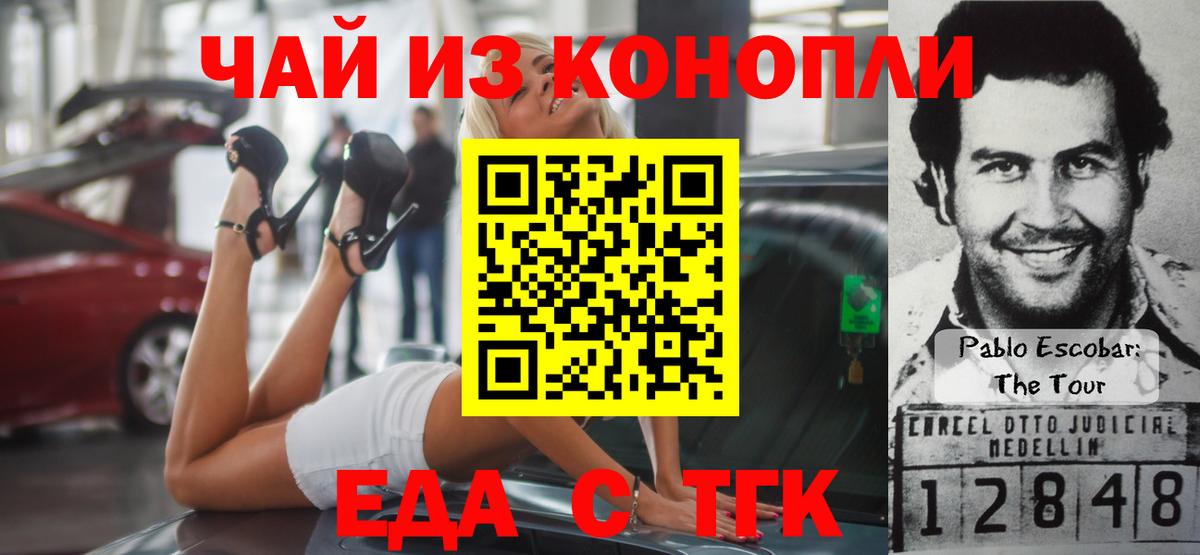 Сибай  Печенье с ТГК марихуана  Вход с VPN 