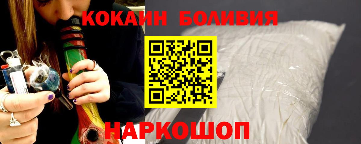 наркошоп  Cocaine Боливия  Сибай  Вход с VPN  Cocaine Fish Scale 