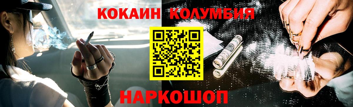 Cocaine Перу  Кокаин  Сибай  Кокаин Columbia 