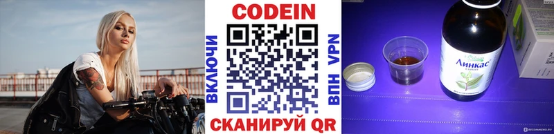 Кодеин напиток Lean (лин)  Сибай 
