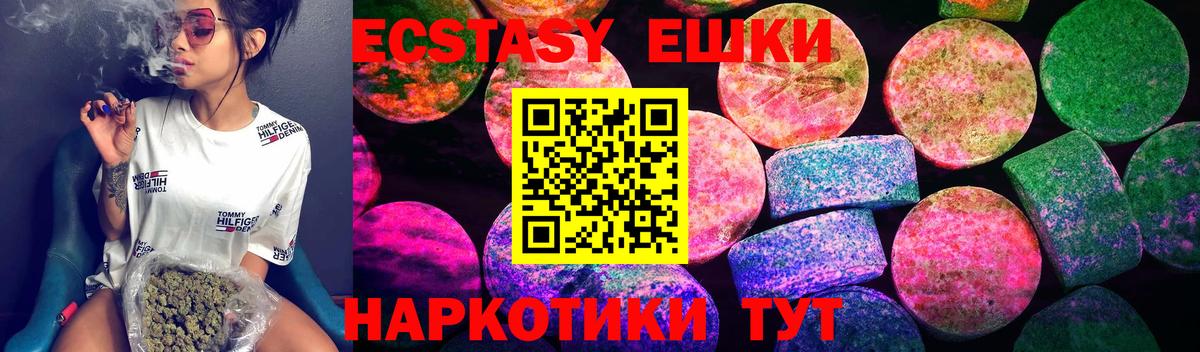 ЭКСТАЗИ Cube Сибай