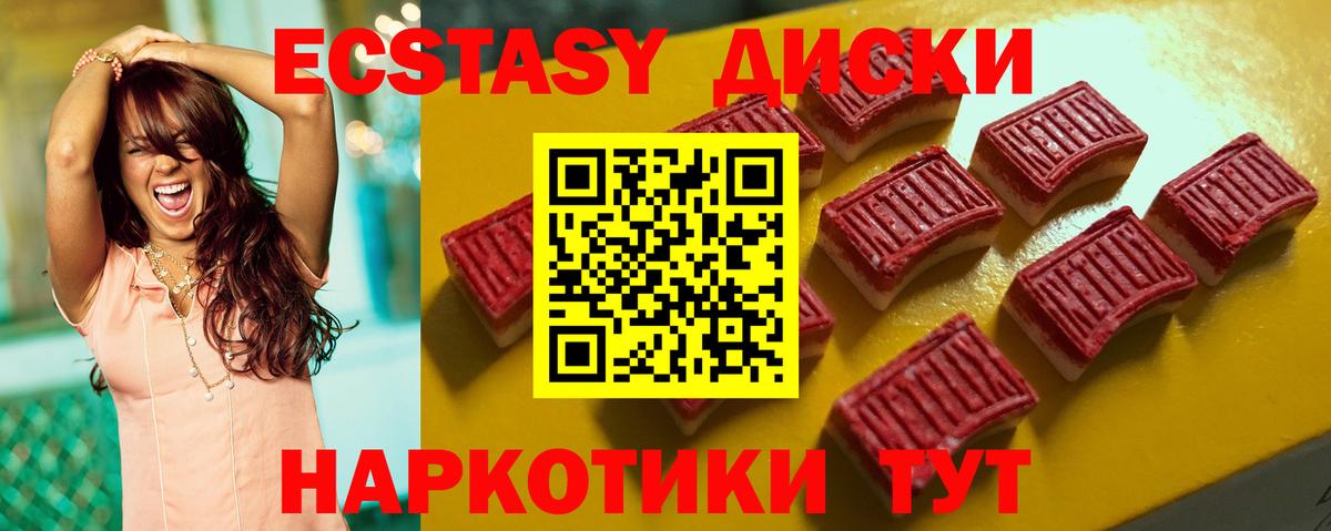 Сибай  Ecstasy  omg сайт  ЭКСТАЗИ VHQ  Ecstasy круглые  Вход с VPN 