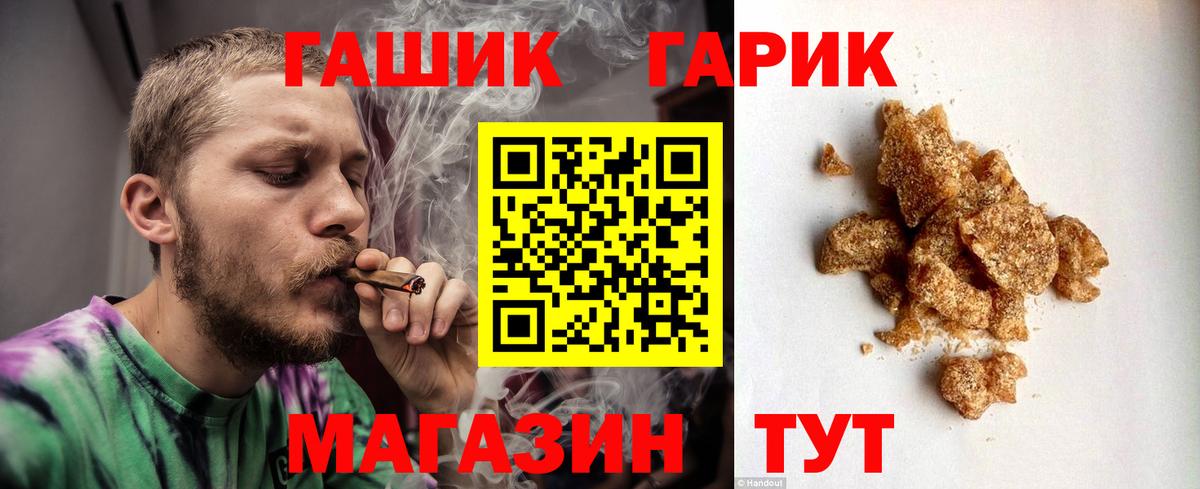 ГАШ Premium Сибай