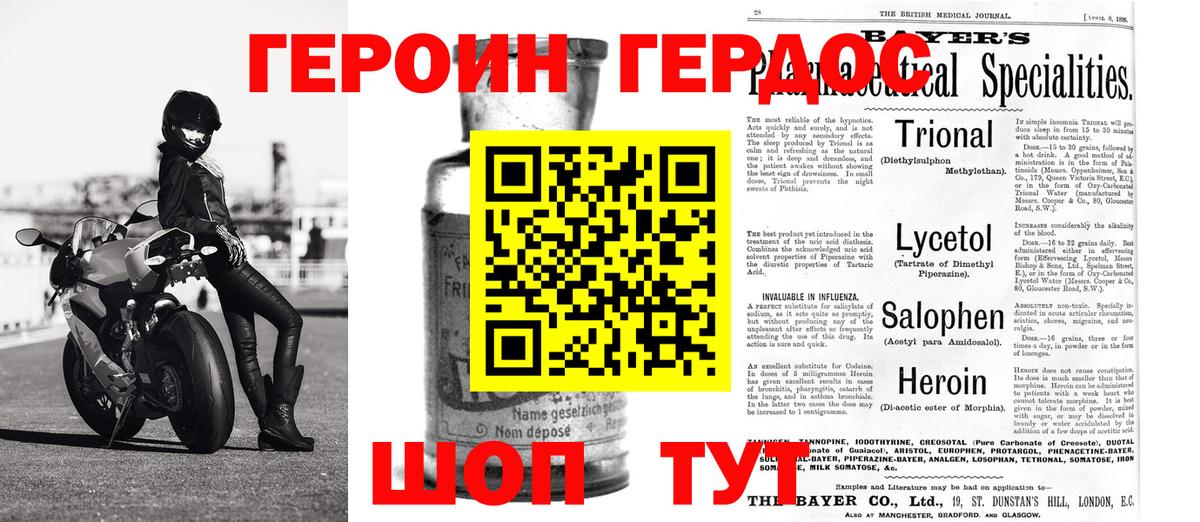 ГЕРОИН гречка  ГЕРОИН  Сибай 