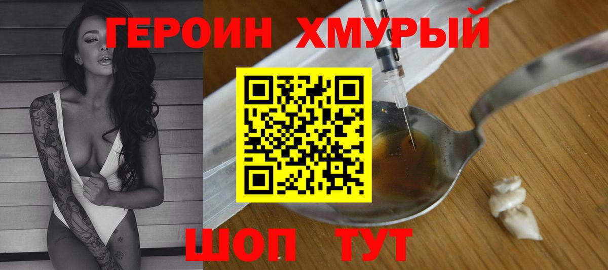 Героин Афган Сибай