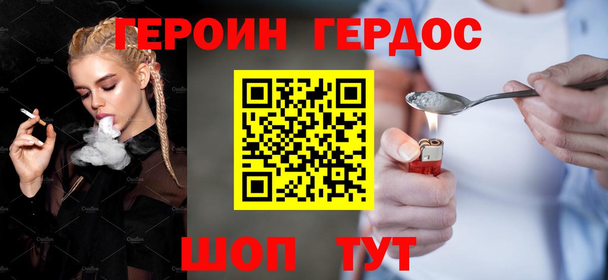 Героин  ГЕРОИН афганец  Вход с VPN  Сибай 