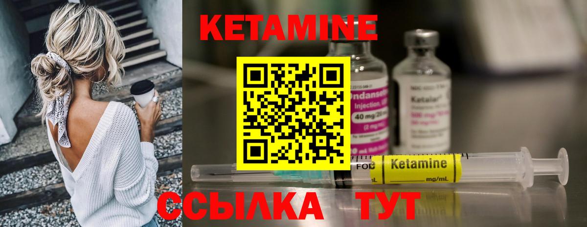 Сибай  КЕТАМИН ketamine  Вход с VPN 