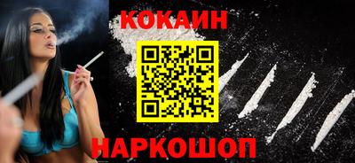 кокаин Краснознаменск