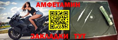амфетамин Краснодар
