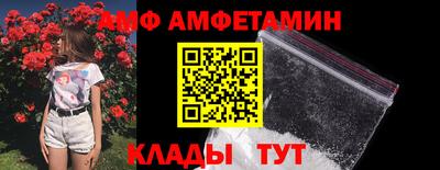 амфетамин Краснодар