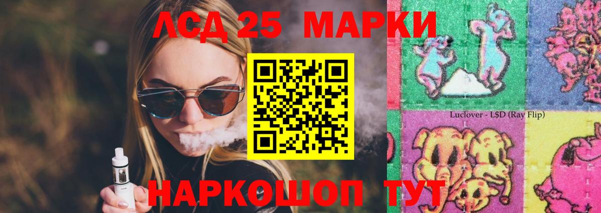 LSD-25 экстази кислота  Лсд 25 экстази ecstasy  Сибай 