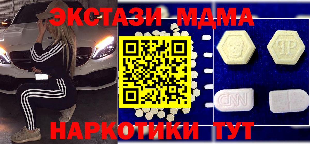 MDMA crystal  МДМА  Сибай  Вход с VPN 