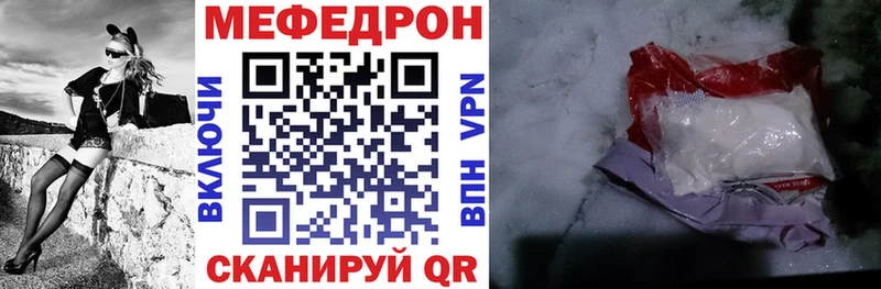 Мефедрон mephedrone MEGA как зайти Сибай