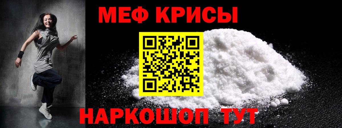 Мефедрон  Сибай  МЯУ-МЯУ 4 MMC  Меф 4 MMC 