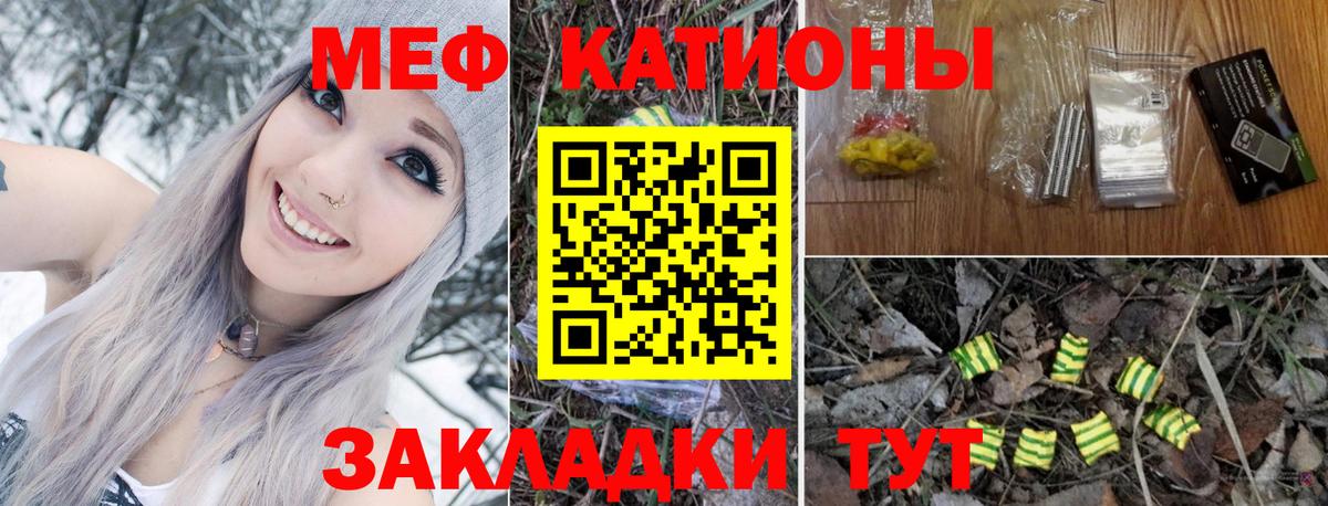 Меф мяу мяу  Вход с VPN  МЯУ-МЯУ  Мефедрон  Сибай  МЕФ кристаллы 