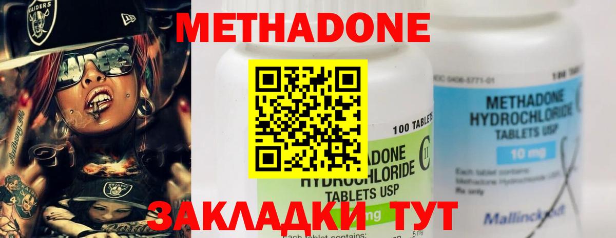 Сибай  МЕТАДОН VHQ  Вход с VPN  МЕТАДОН белоснежный 
