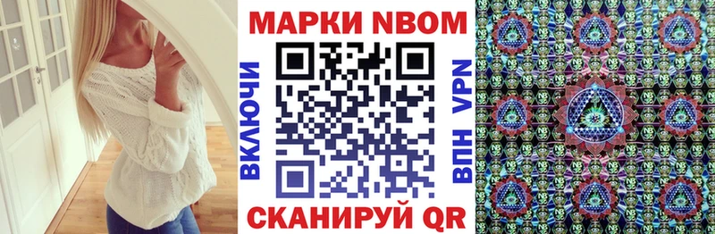 Марки NBOMe 1,5мг  Сибай 