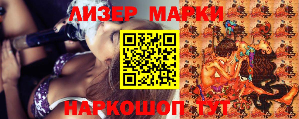 Наркотические марки 1,5мг Сибай