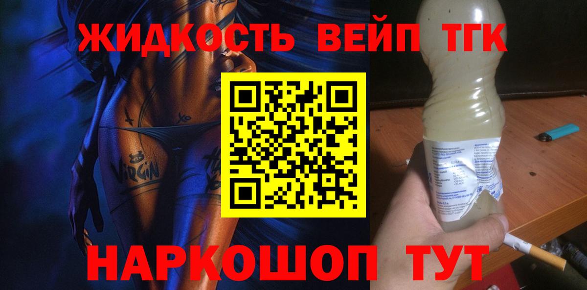 ТГК вейп  Вход с VPN  Сибай 