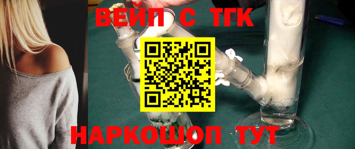 Дистиллят ТГК THC oil  Сибай  ТГК жижа 