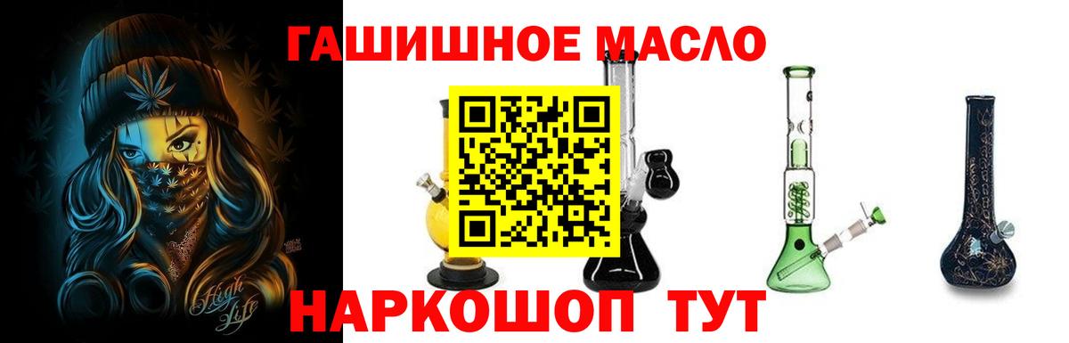 ТГК THC oil Сибай