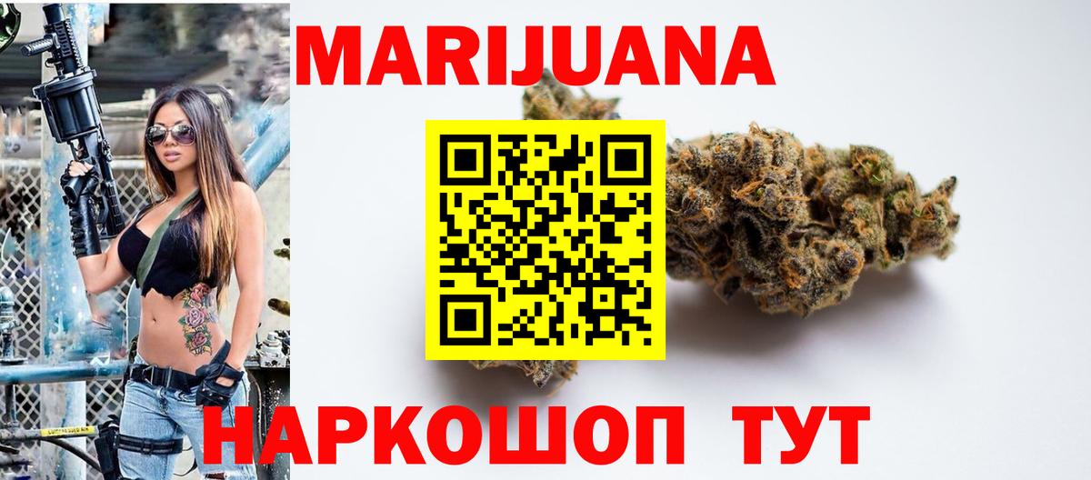 Бошки марихуана план  Вход с VPN  Конопля индика  Сибай 